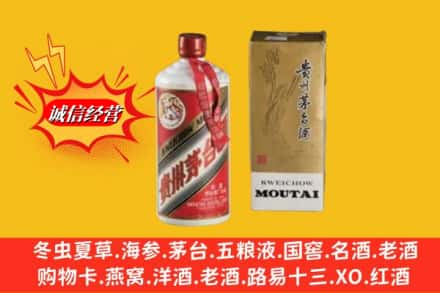 清远鉴定高价回收80年代茅台酒