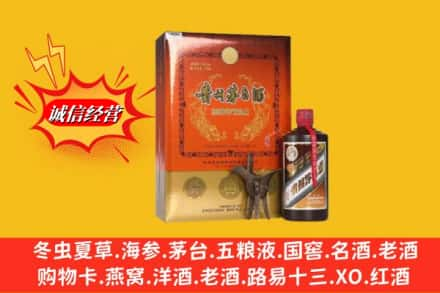 清远高价上门回收贵州茅台酒